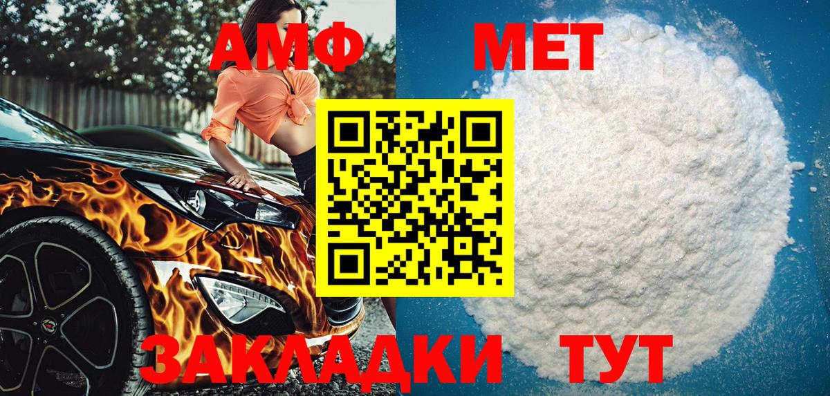 АМФЕТАМИН 97%  Вход с VPN  Черняховск 