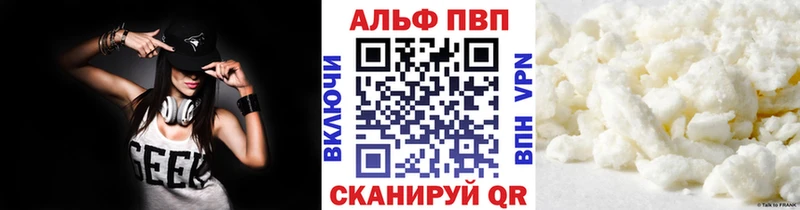 A PVP кристаллы  закладка  Черняховск 