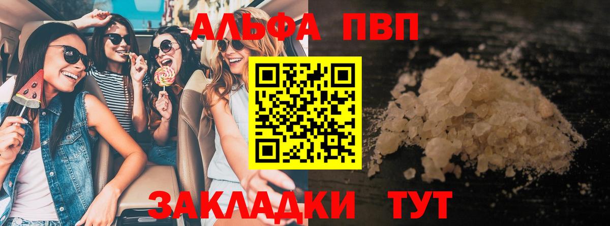 A-PVP VHQ Черняховск