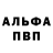 Alpha-PVP СК Jamilya Chabdarova