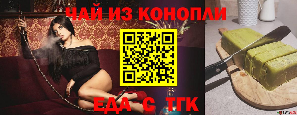 Canna-Cookies конопля  Вход с VPN  Черняховск 