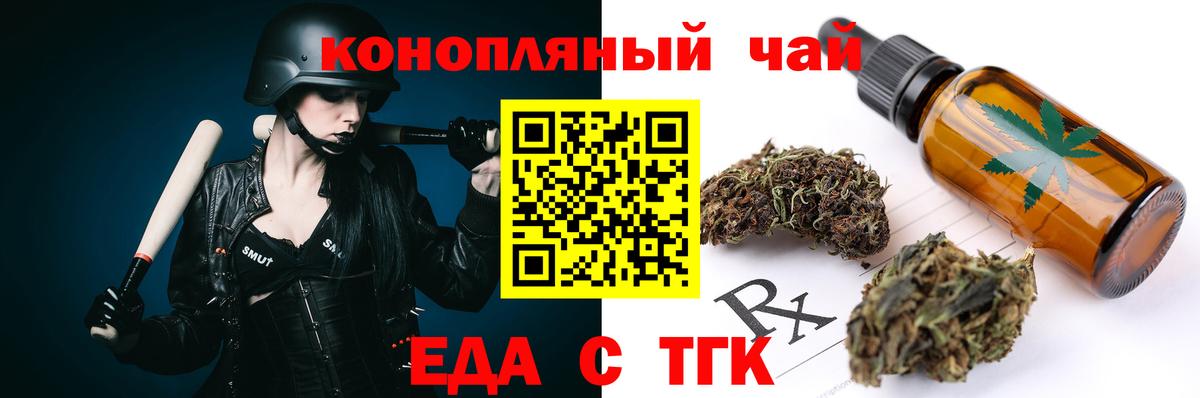 Canna-Cookies марихуана Черняховск