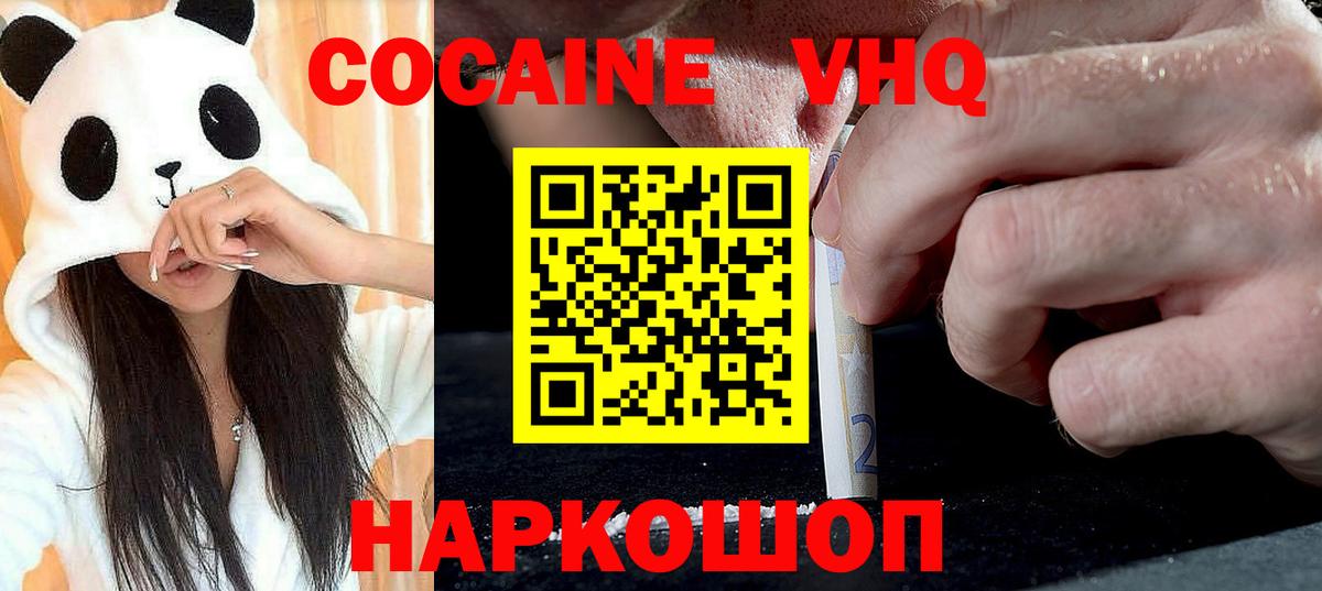 Cocaine Перу  COCAIN Эквадор  Вход с VPN  Кокаин  Черняховск 