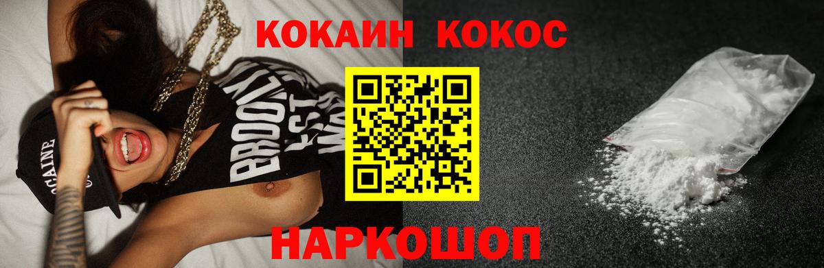 Cocaine Эквадор Черняховск