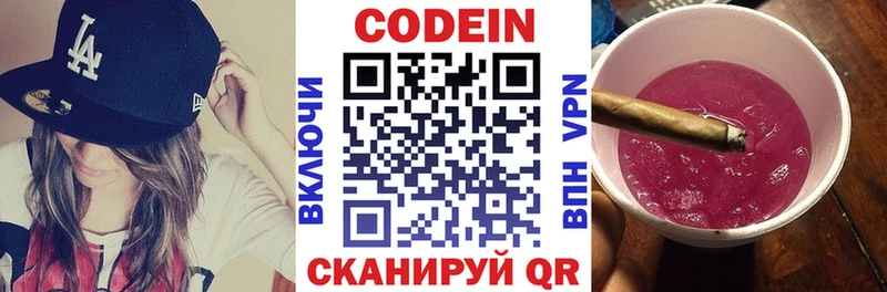 купить закладку  Черняховск  Кодеиновый сироп Lean Purple Drank 