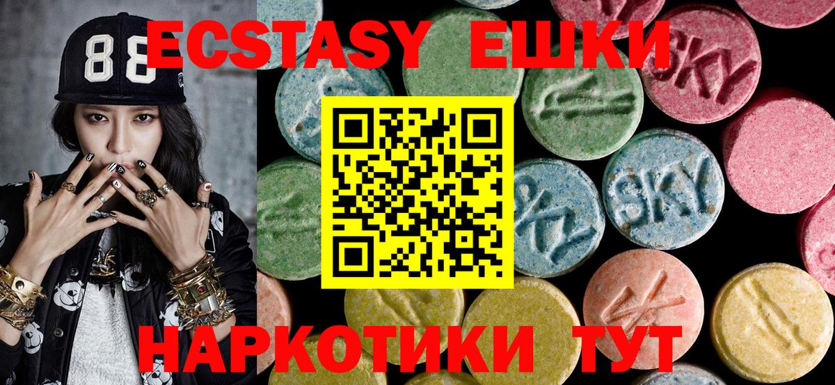 Ecstasy круглые  ЭКСТАЗИ диски  Диски  Черняховск  Вход с VPN 