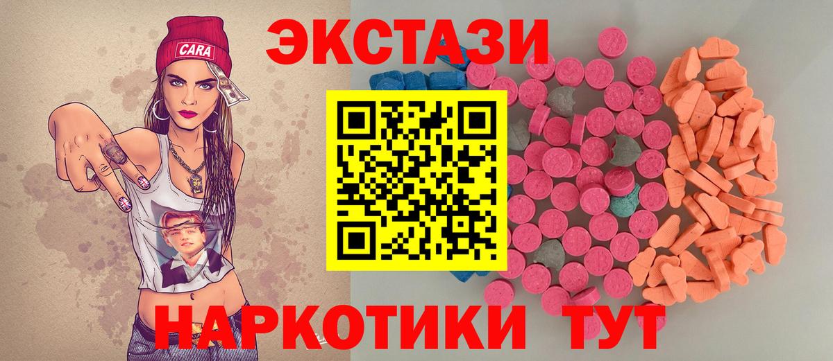 ЭКСТАЗИ диски Черняховск