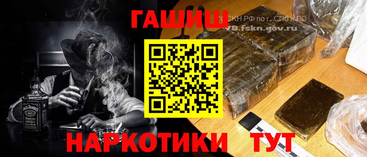 Гашиш Premium Черняховск