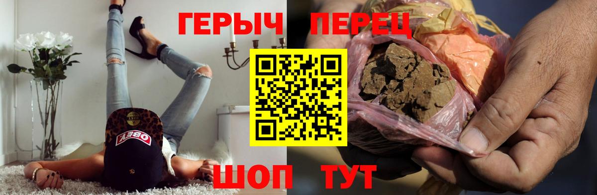 Героин белый  Вход с VPN  Черняховск 