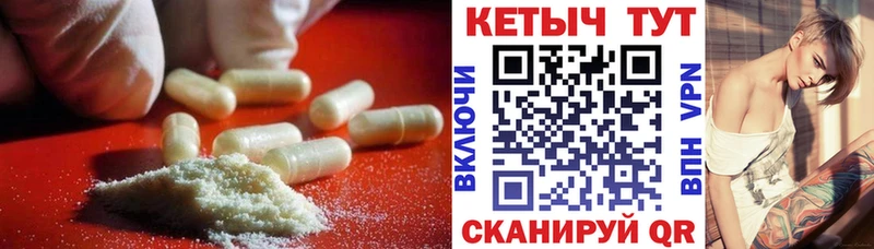 КЕТАМИН VHQ  наркошоп  shop Telegram  Черняховск 