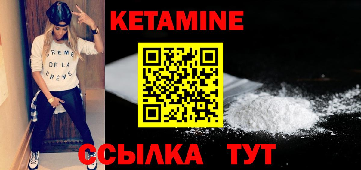 КЕТАМИН ketamine  Кетамин VHQ  Вход с VPN  Черняховск 