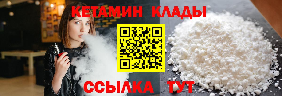 Кетамин VHQ  Вход с VPN  OMG маркетплейс  Черняховск 