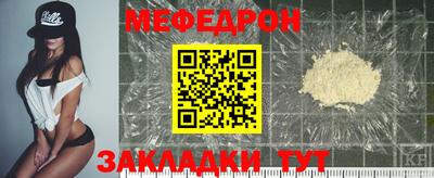 меф VHQ Волжский