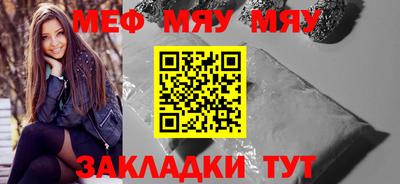 меф Волгодонск