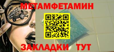 меф Волгодонск