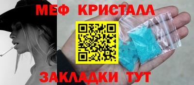 меф Волгодонск