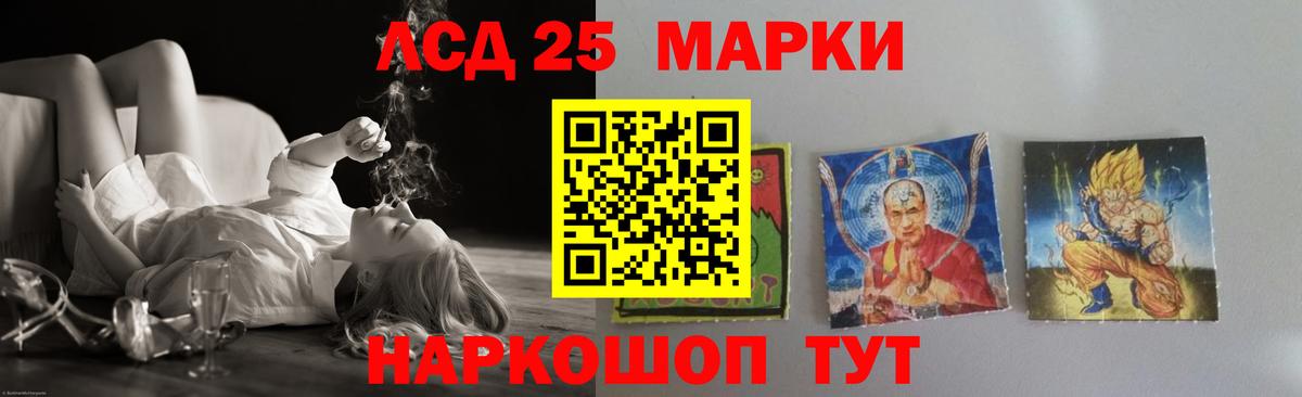 ЛСД экстази кислота  Вход с VPN  LSD-25 экстази ecstasy  Черняховск 