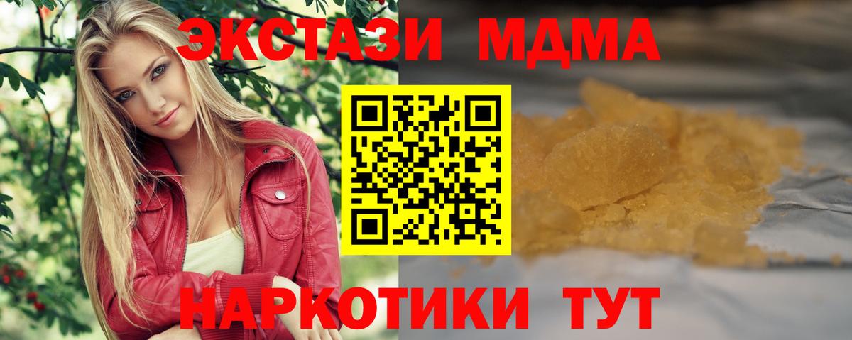 MDMA  Вход с VPN  Черняховск  MDMA VHQ 