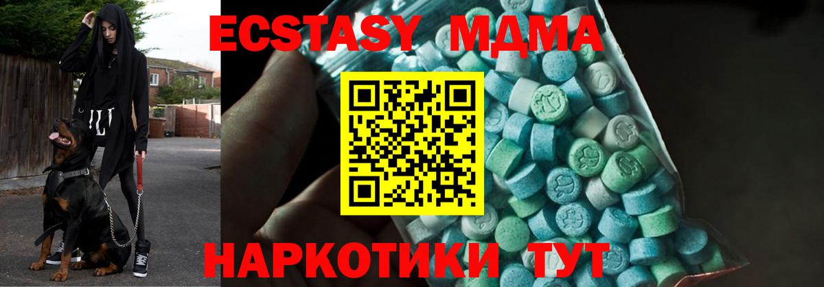 МДМА crystal  МДМА кристаллы  Вход с VPN  Черняховск 