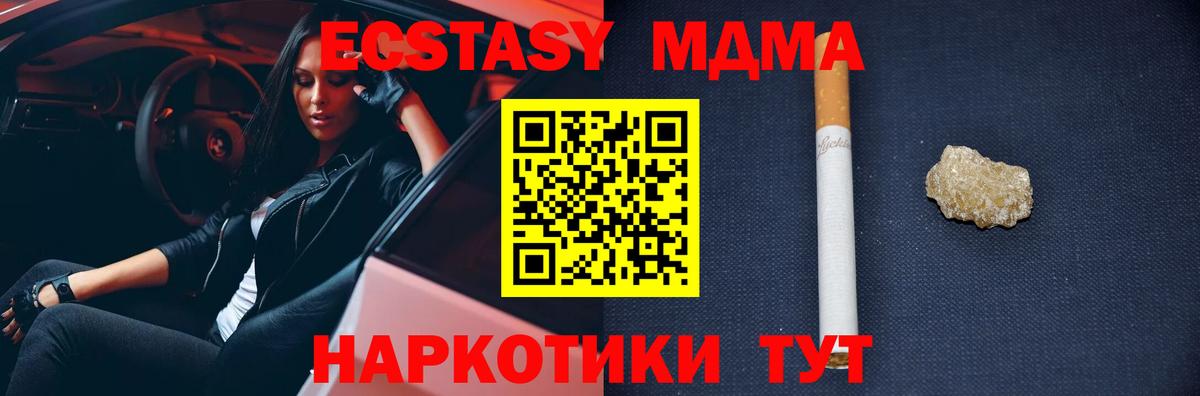 MDMA VHQ Черняховск