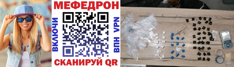 МЯУ-МЯУ mephedrone Черняховск