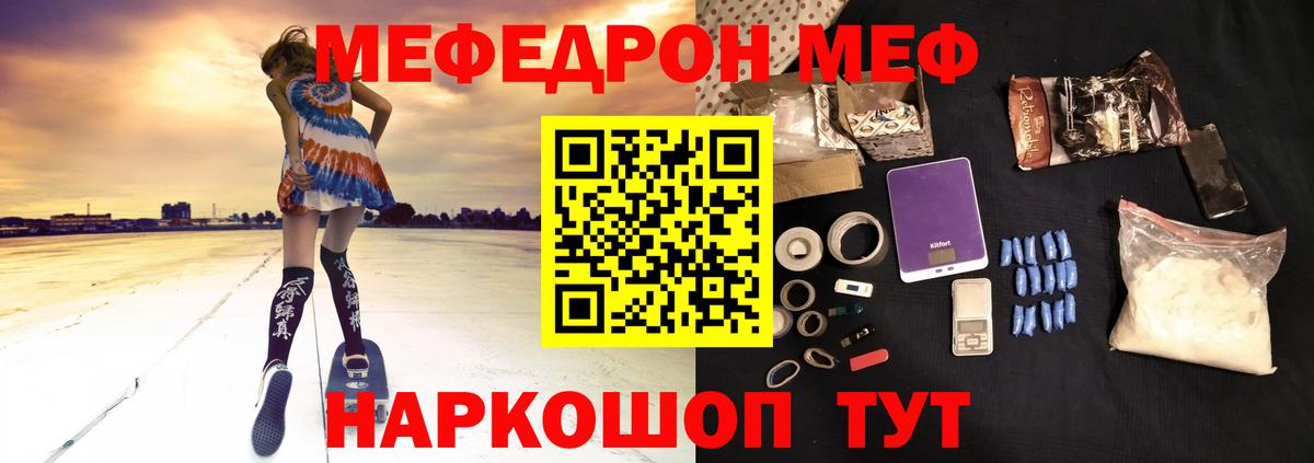 Черняховск  Меф мука  Меф  Вход с VPN  Мефедрон VHQ 