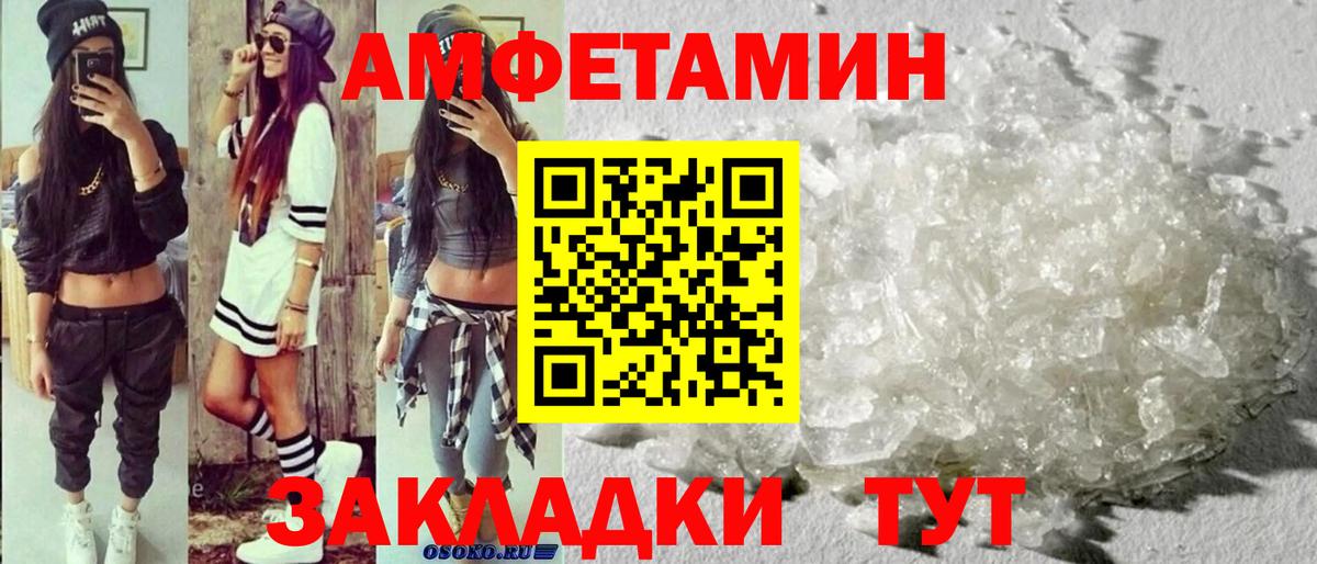 МЕТАМФЕТАМИН Methamphetamine Черняховск