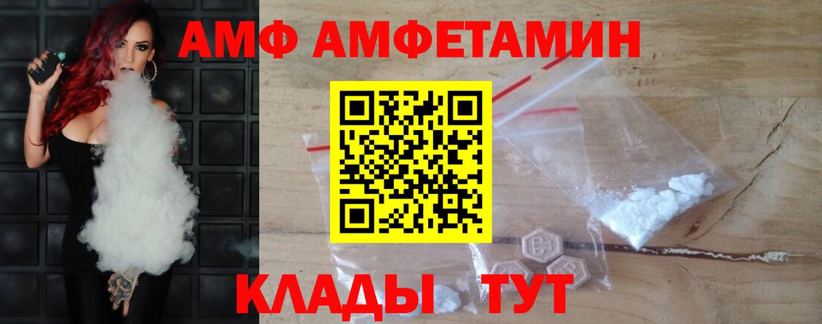 Метамфетамин винт Черняховск