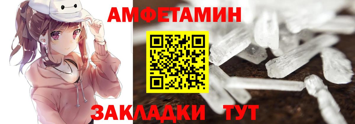 Черняховск  Первитин пудра  Вход с VPN 