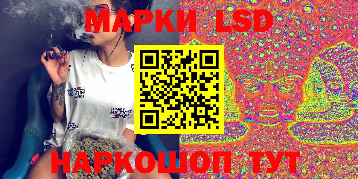 Наркотические марки 1,8мг Черняховск