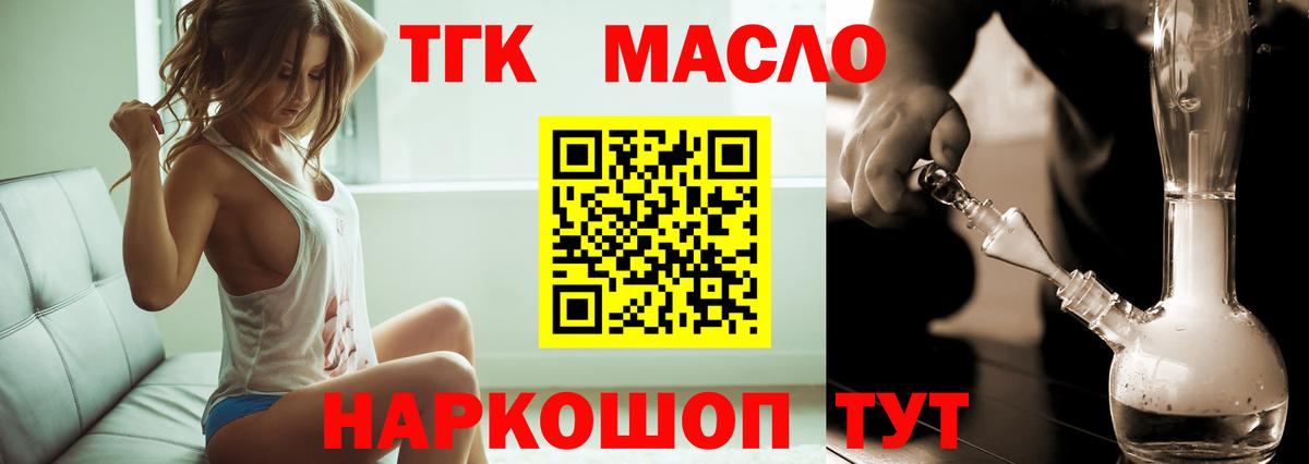 Дистиллят ТГК жижа  Вход с VPN  Черняховск 