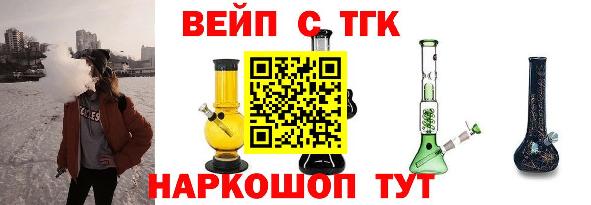 Дистиллят ТГК гашишное масло Черняховск