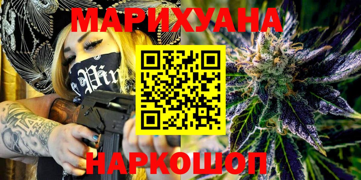 Каннабис AK-47  Бошки марихуана VHQ  Черняховск  Марихуана тримм  Вход с VPN 
